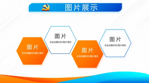 蓝色党建党支部工作总结学习教育微党课PPT