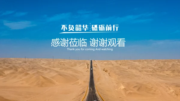 蓝色商务风企业春季招聘