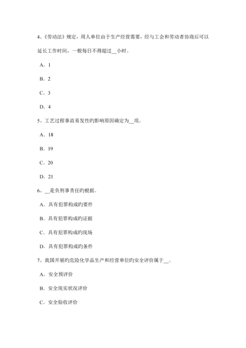 2023年宁夏省安全工程师管理知识预警系统考试试题.docx
