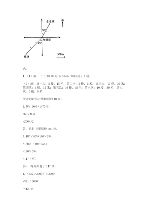 西师大版小升初数学模拟试卷及参考答案（研优卷）.docx