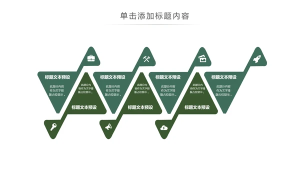 简约读书阅读书香文化教育培训PPT模板