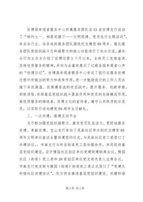 积极推进创先争优实施计划.docx