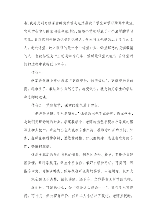 个人教学改革心得体会教学改革心得体会精选多篇