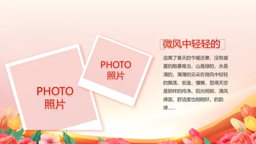 少先队员少先队代表大会动态PPT