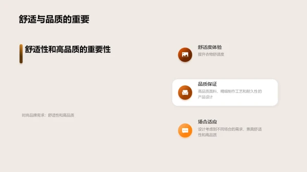 20XX时尚瞩目新趋势