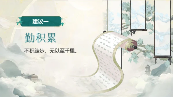 《语你再相遇》八年级上册开学第一课 课件(共43张PPT)