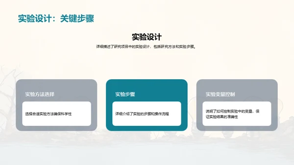 水墨风教育培训学术答辩PPT模板