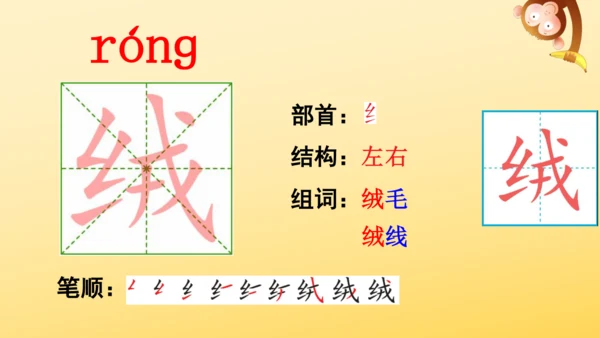 1 大青树下的小学  课件