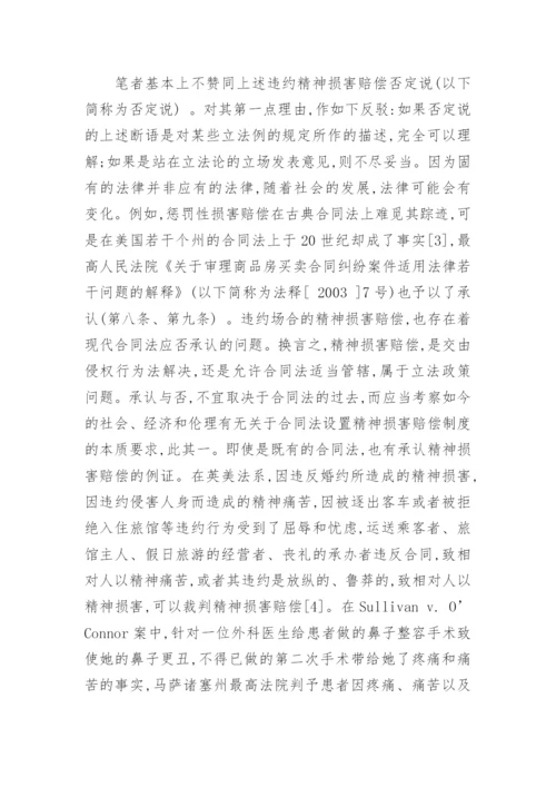 法学论文范文.docx