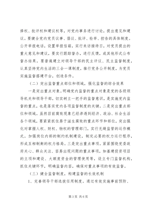 地税部门工作自查报告.docx