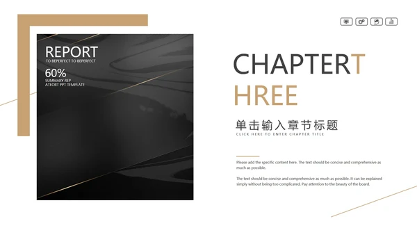 黑金轻奢风商业计划书PPT模板