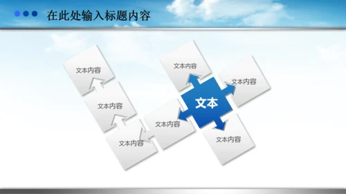 八一军队海陆空军国防军委PPT模板