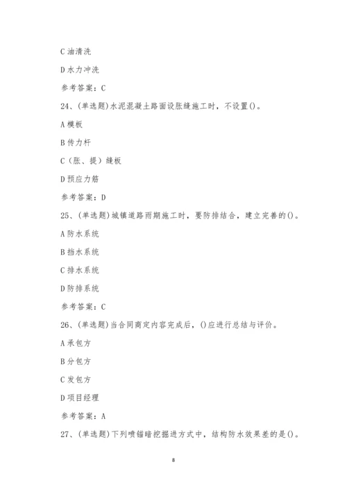 2022年云南省注册二级建造师市政管理与实务科目模拟考试练习题.docx