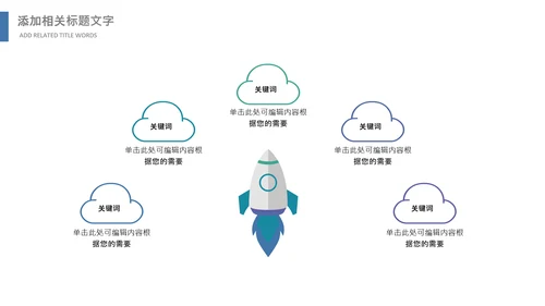 篮球比赛灌篮运动篮球俱乐部ppt模板