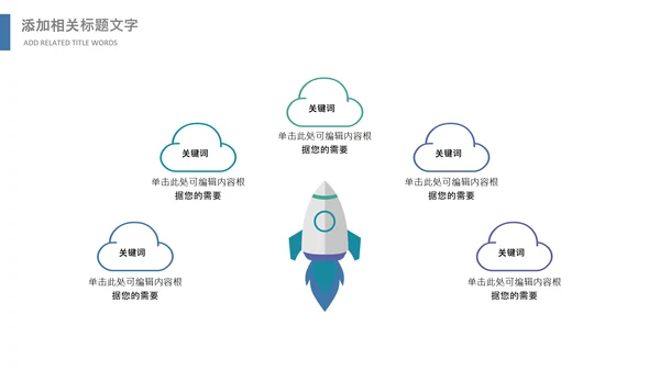 篮球比赛灌篮运动篮球俱乐部ppt模板