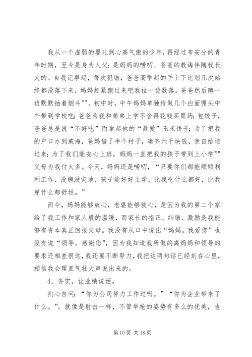 学习(为自己工作)主要内容.docx