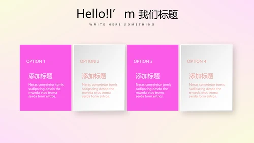 时尚梦幻公司产品介绍宣传通用PPT动态模板