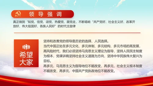 青春正能量中国共青团五四青年节PPT