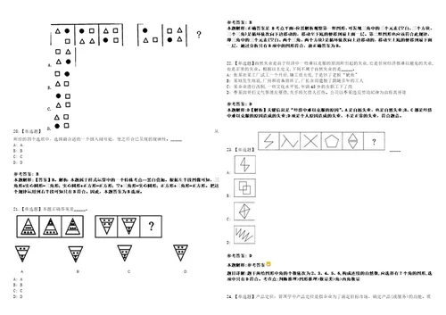 2022年08月湖北宜昌三峡大老岭自然保护区管理局劳务派遣人员公开招聘2人笔试试题回忆版附答案详解