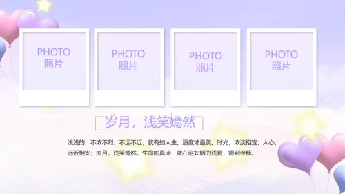 今天我满月啦宝宝满月相册纪念册相册PPT