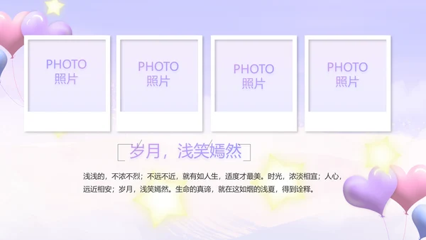 今天我满月啦宝宝满月相册纪念册相册PPT