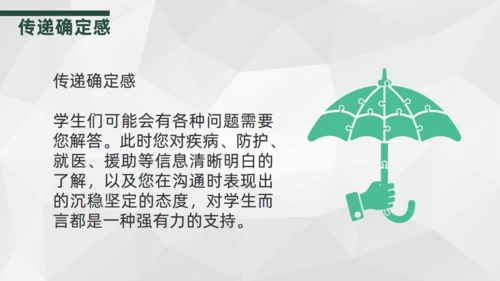 大学生心理辅导通用PPT模板