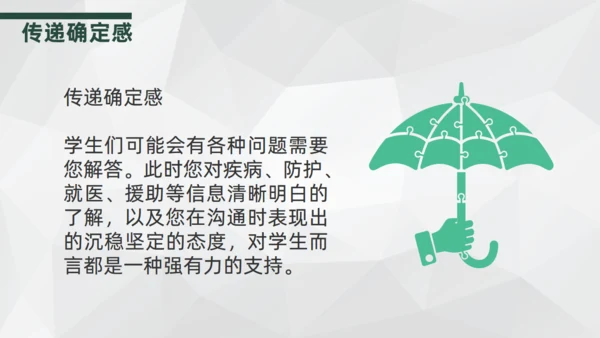 大学生心理辅导通用PPT模板