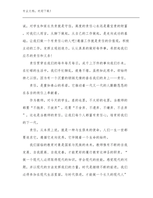 2024观看幼小衔接讲座教师心得体会例文9篇汇编.docx