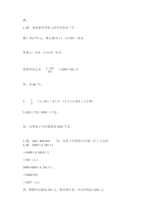 天津小升初数学真题试卷（夺冠系列）.docx