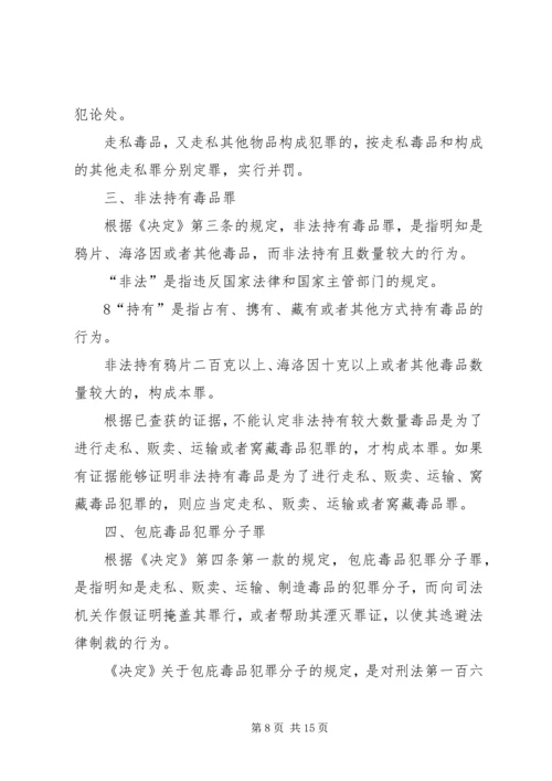 全国人民代表大会常务委员会关于司法鉴定管理问题的决定精编.docx