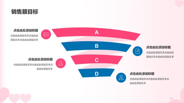 红蓝色简约扁平渐变情人节市场营销PPT