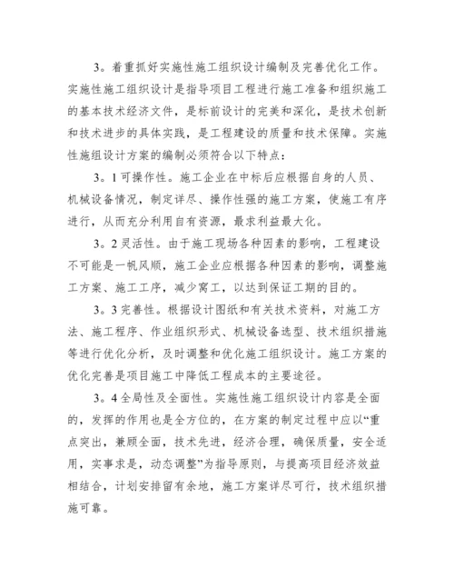 会计学毕业论文投稿.docx