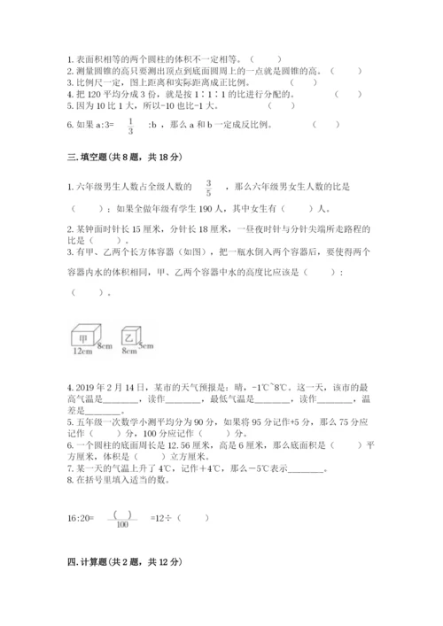 港闸区六年级下册数学期末测试卷及完整答案一套.docx