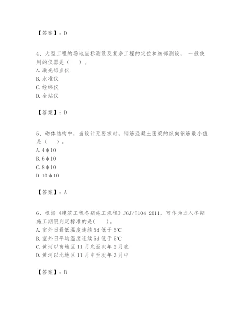 2024年一级建造师之一建建筑工程实务题库精品【典优】.docx