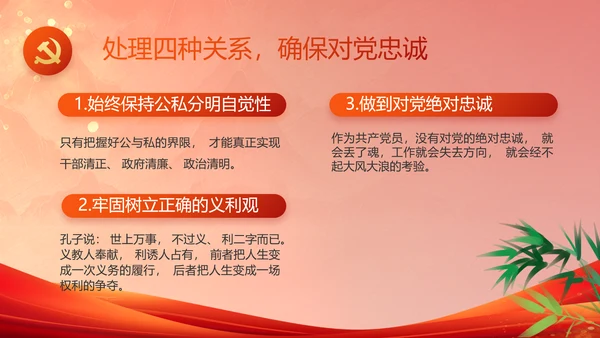 加强党风廉政建设工作总结动态PPT