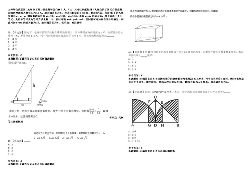 四川2021年04月四川金堂县人事和劳动争议仲裁院选聘兼职仲裁员3名冲刺题套带答案附详解