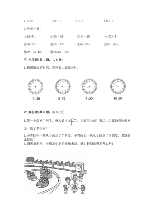 人教版数学二年级上册期末测试卷带下载答案.docx