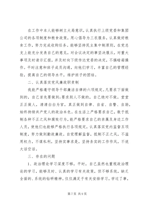 医生个人批评与自我批评发言稿大全.docx