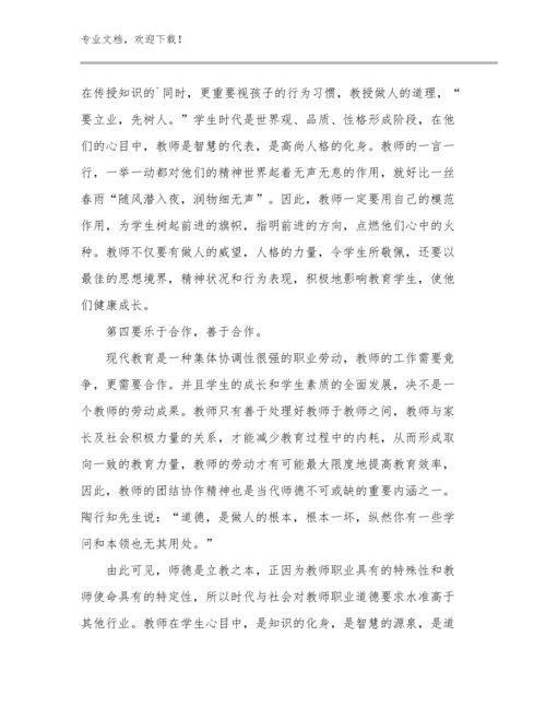 语文教师读书心得体会例文25篇.docx