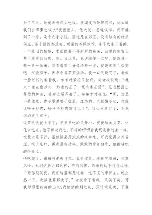 2023最温暖的陪伴中考满分作文700字.docx