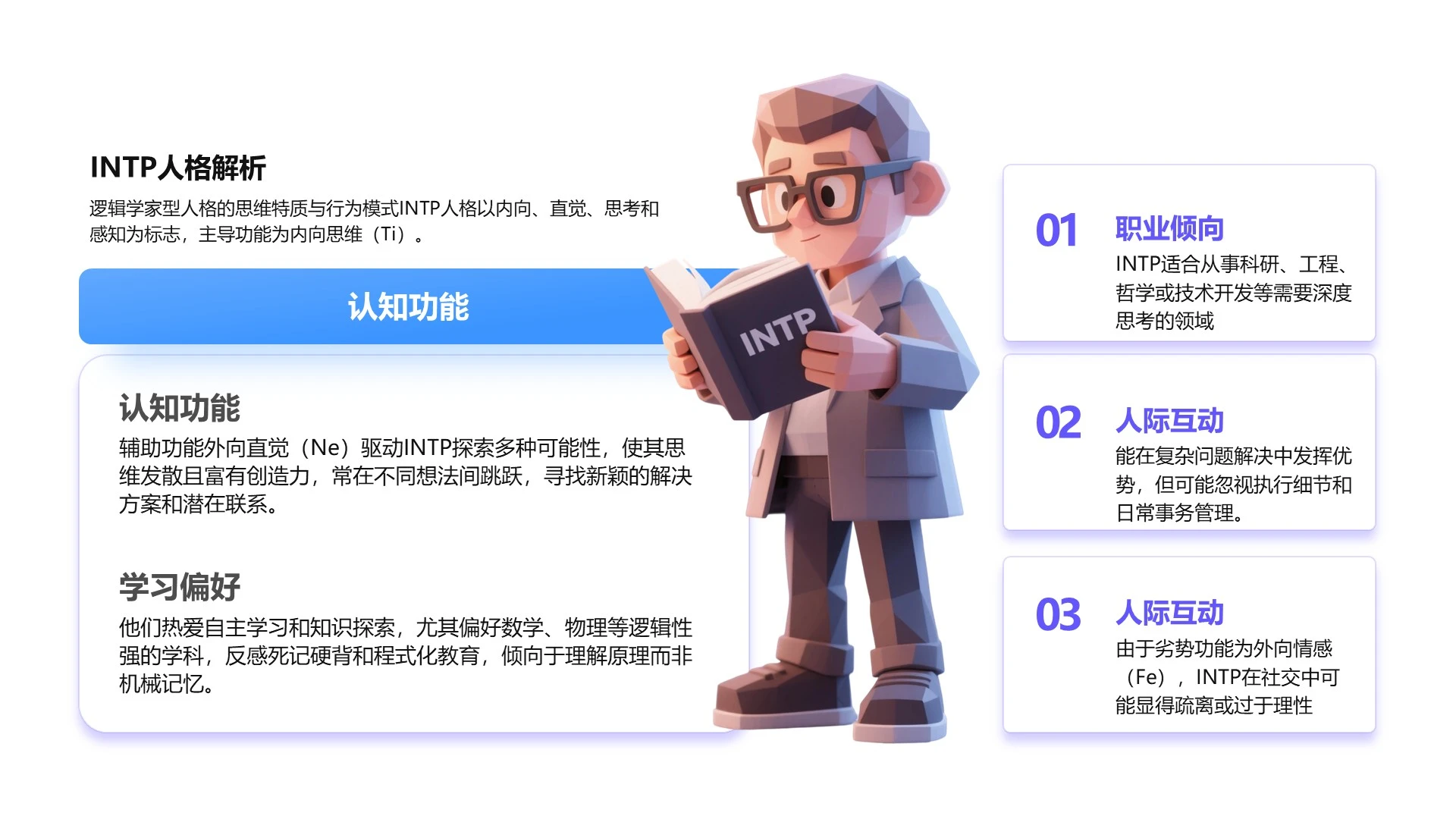 紫色简约风自我介绍通用PPT单页