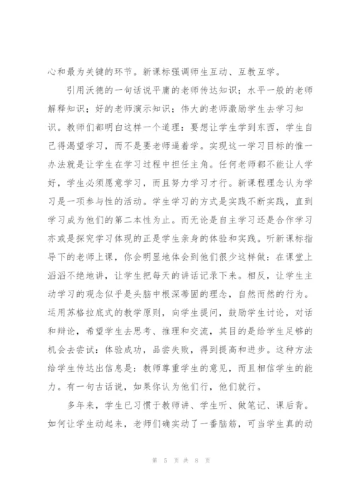 教师信息技术工作心得体会.docx