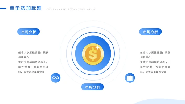 蓝色金融理财银行股票商务投资PPT模板
