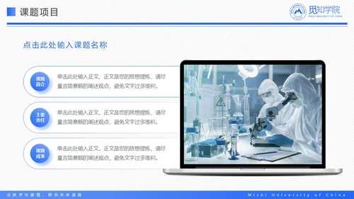 蓝色简约简洁学术国家奖学金答辩
