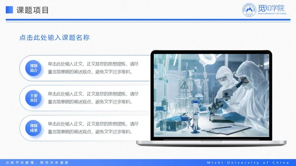蓝色简约简洁学术国家奖学金答辩