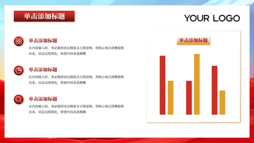 红色党政风共创卓越人才发展战略202X年度人才发展报告年终总结PPT模板