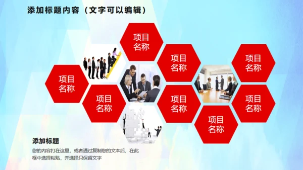 公益志愿者献爱心通用PPT模版