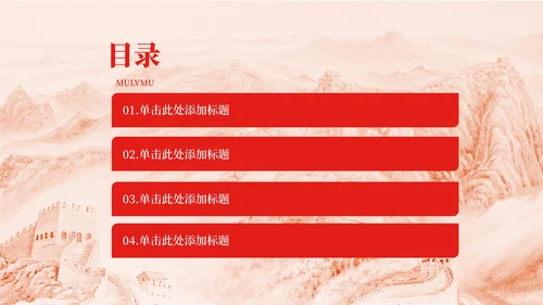 红色党政风党员转正PPT模板
