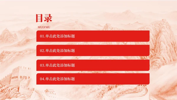 红色党政风党员转正PPT模板