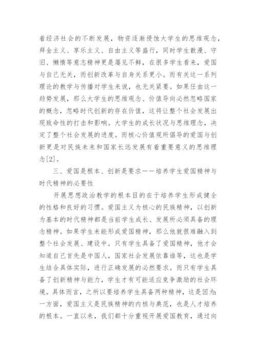 关于价值观的思修论文2000字.docx